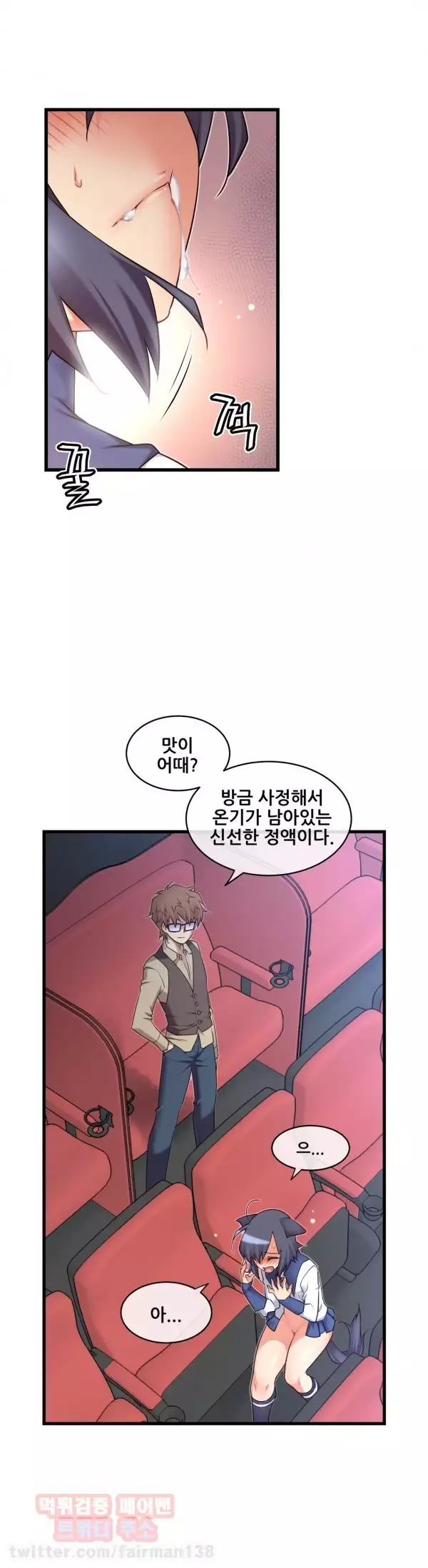 Master in My Dreams Ch.90-120