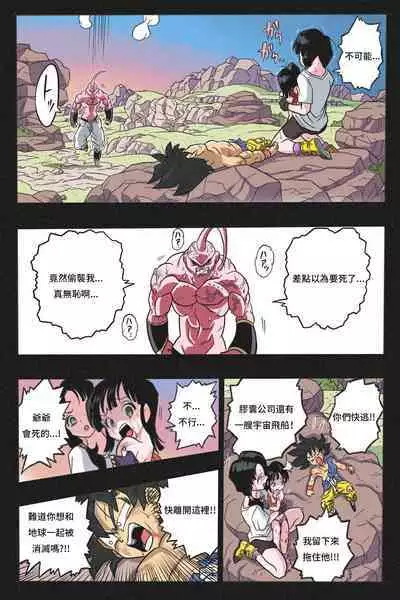 Ryona Tenkaichi Budokai 4