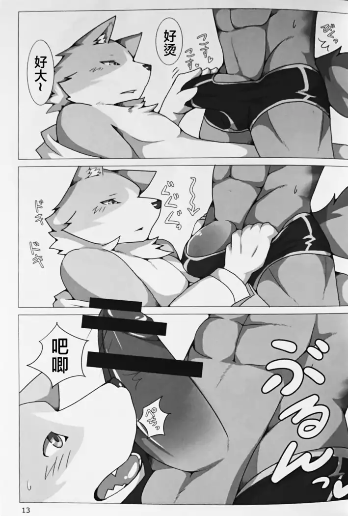 PUSH-PULL! (Chinese)