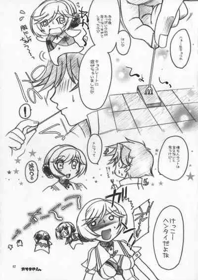 SeoPai MELMILK Soushuuhen