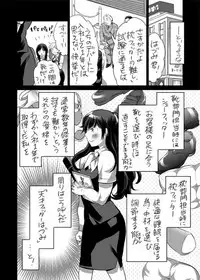 全年齢向けオナホール漫画