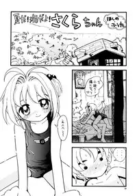 [Puchi-ya (Hoshino Fuuta)] Puchi Pure (Various) [Digital]
