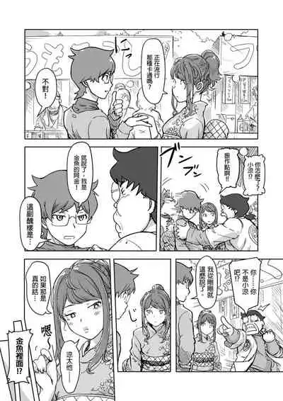 [Xiaowoo] Kaikan Change ♂⇔♀ ~Hajimete wa Onna no Karada de~ | 快感交換♂⇔♀～女體初體驗～ Ch. 1-15 [Chinese] [Digital]