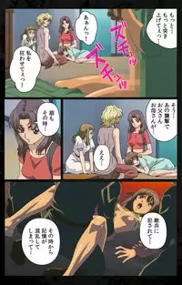 [Kanazawa Katsuma] [Full Color Seijin Han] DARK SHELL Ori no Naka no Namameki Daiichiwa Eden wo Ushinau Toki Complete Ban [Digital]