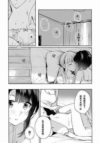 Chi o nurasazu/没有湿润的土地