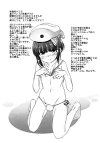 (C91) [EGO DANCE (Nanamatsu Kenji)] Dosei Nanjou Oshioki Gohoubi Hen (Kantai Collection -KanColle-) [Chinese] [無業肥宅漢化]