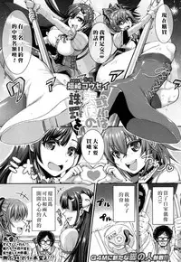 [Kakizaki Kousei] Aruiwa Tenshi no Chuubatsu o (Girls forM Vol. 15) [Chinese] [沒有漢化] [Digital]