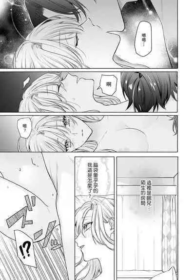 Kajona aijo de konya mo chu iki! ? O tameshi fufu no torokeru joji | 过剩爱情让我今晚也体内高潮!?试婚夫妻的甜蜜情事 1