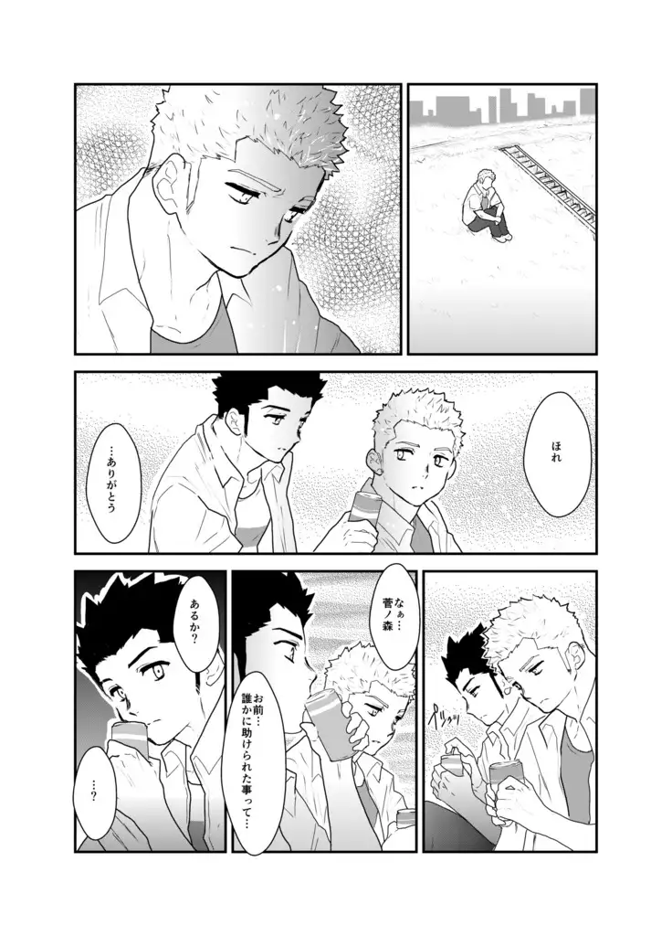 I have no idea why that guy can't go steady with me.