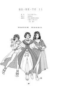 [Studio BOXER (Shima Takashi, Taka)] HOHETO 11 (Ah! My Goddess!)