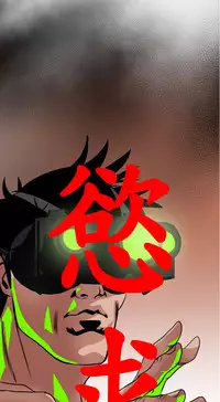 Desire King (慾求王) Ch.1-16 (chinese)