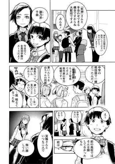 Houkago Shoujo Bout Vol. 1-3 + Bangai