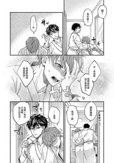 [Sabamiso] Sex Sales Driver Ch. 1-3 [Chinese] [拾荒者汉化组] [Digital]