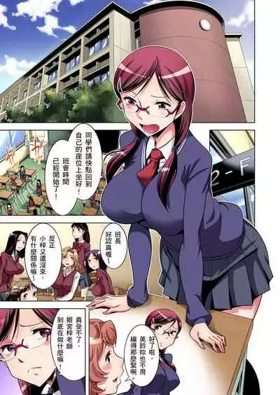 Zetsumetsu Kigu Danshi ~ Boku no Kokan ga Nerawareru Wake | 瀕臨絕種的男子~所有人都在覬覦我的小弟弟 Ch.1-31