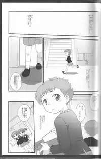 (Shota Scratch 07) [Ad-Hoc (Gonta Kahoru)] Kaerimichi Mawarimichi (Net Ghost PiPoPa)