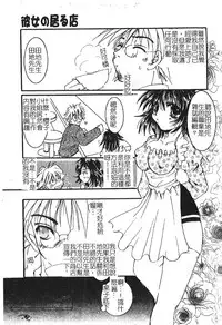 [hiyoko-n] Shojo no Nureta Shitagi | 處女濕潤的內褲 [Chinese]