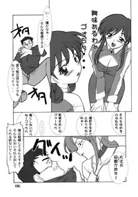 (C65) [P.Forest (Hozumi Takashi)] JUKE BOX 2003 Winter (Shinkon Gattai Godannar!!)