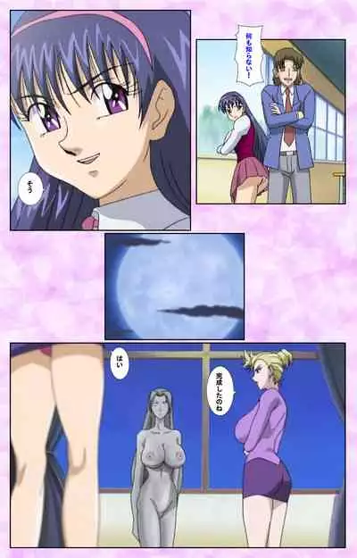 Midara no Houteishiki - The Equation of the Immoral Kanzenban