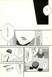 (C89) [Fuzai no Yamada (Yumoto)] Fuzai no Yamada Sairokushuu Ni (Kuroko no Basuke)