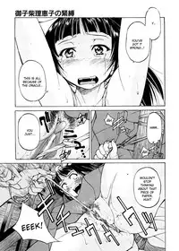 [Inoue Yoshihisa] Escape Creator [English]