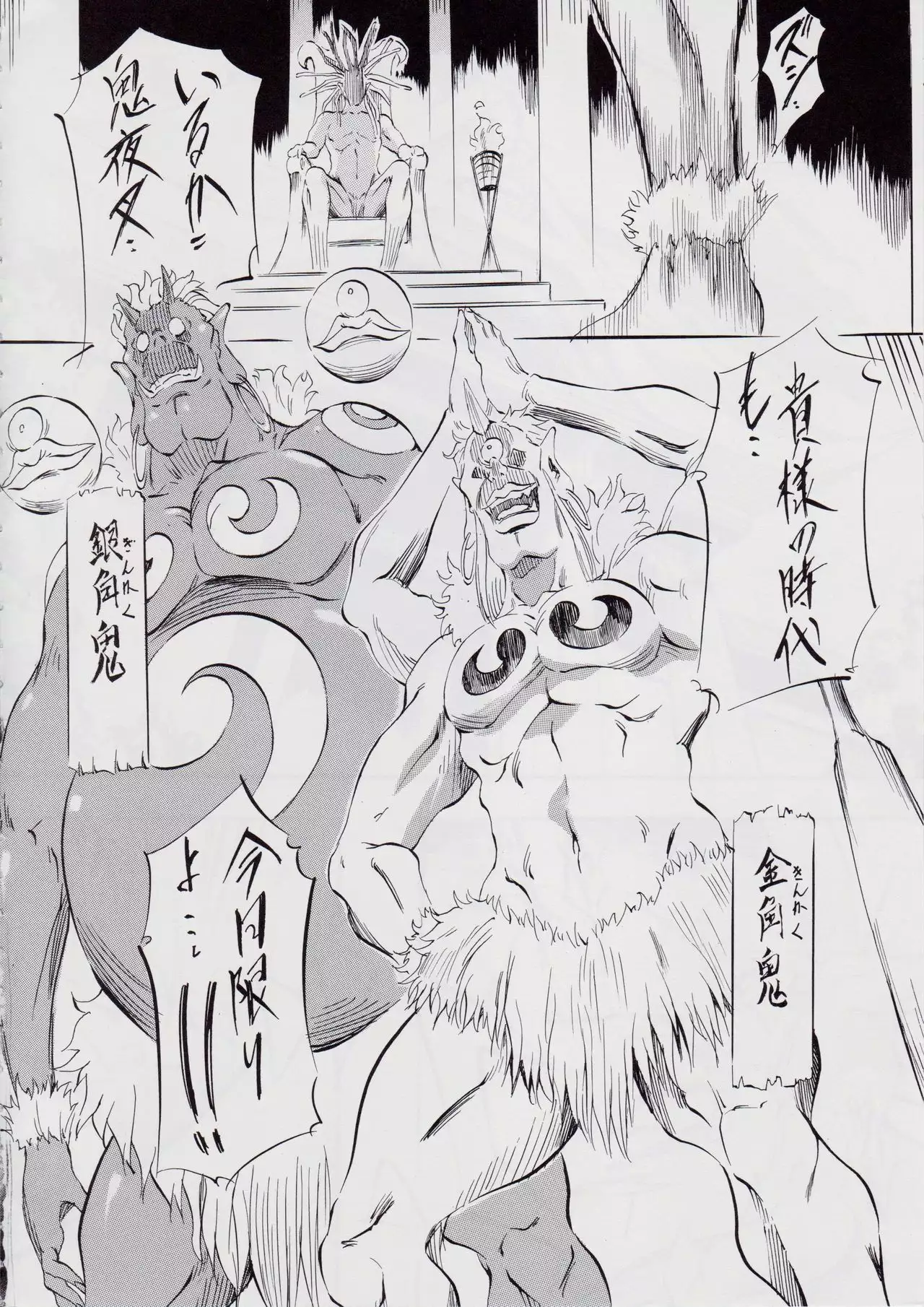 亜衣&麻衣 I ~女喰花~