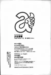 [Fujimi] Shoujo Sanka [Chinese] [篆儀通文書坊漢化]