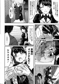 [Gustav] Reika wa Karei na Boku no Maid Ch. 1-7