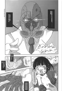 (C81) [Kachusha (Chomes)] Youjo Monzetsu Tengoku Sou Mon Hen 2 [Chinese] [silent_aoi个人汉化]