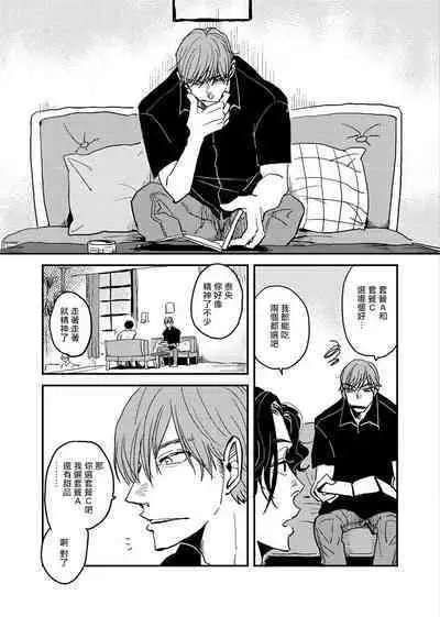 [Nola Obake] Yameru Toki mo, Sukoyakanaru Toki mo, | 无论疾病、还是健康 #4-6 + P站番外插图 + 番外合集1-7[Chinese] [Digital]