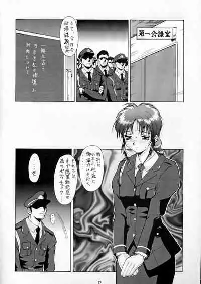 Taiho Shichauzo The Doujin