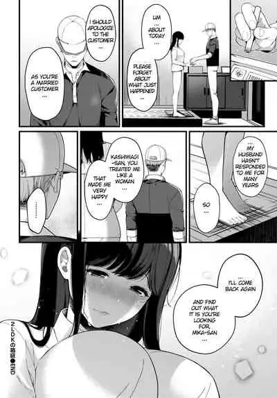 2LDK no Hakoniwa