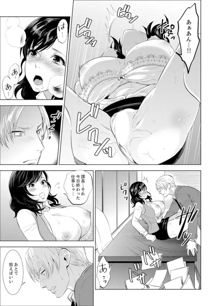 Shain Ryokō de Deisui Ecchi ! ～Onsen no Naka de Atsui no Haitteru u… Ch. 1 - 8