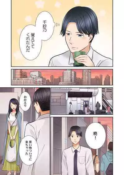 Konya, Otto Koukan Shimasen ka? ~ Les Otto to Nikushoku Otto 1-3