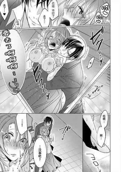 [Hoshino Minami] dekiru made, suru?~ Nikushoku etchi wa kedamono danshi to ~ | 做到筋疲力尽？~与兽类的肉食爱爱！ 2-6 [Chinese] [莉赛特汉化组]