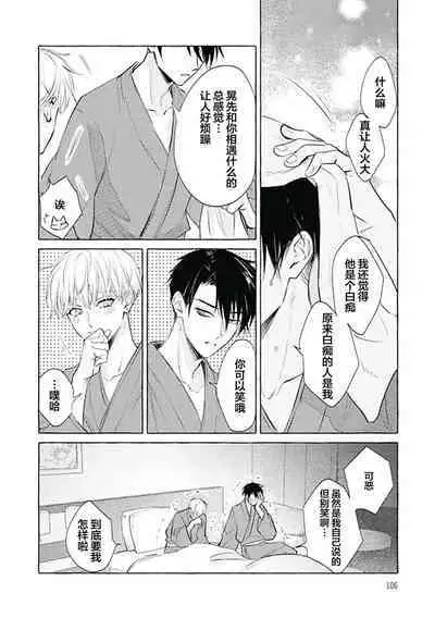 Haru no mizu|春之水