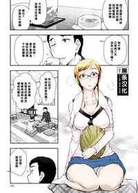 [Ohmi Takeshi] Mix Party ACT.07 [Chinese] [黑条汉化] [Decensored]