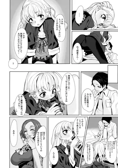 Dame to Guzu to Arashi to