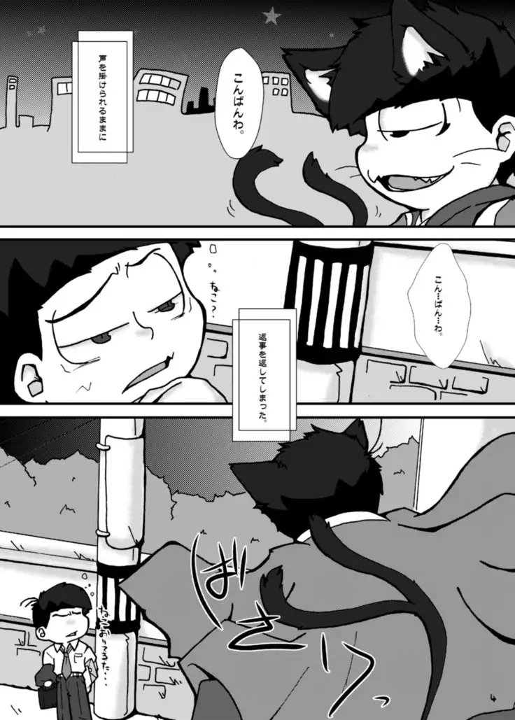 Otsukare! Summer★Night Zenpen/Kouhen