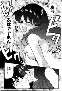 [Nagisawa You] Yokkyuu Fuman Shoujo