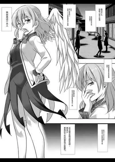 Touhou Ryoujoku 35 Sagume KegaRape