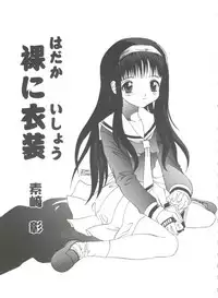 [Anthology] Tomoeda Gakuen File 3 (Card Captor Sakura)