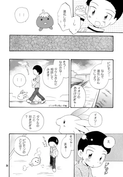 Yorokobi mo Kanashimi mo Ikutoshitsuki