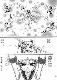 (C62) [BLACK DOG (Kuroinu Juu)] Submission Sailorstars (Bishoujo Senshi Sailor Moon) [Chinese]