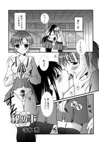 [Anthology] Futanarikko LOVE M