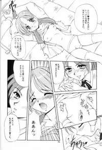 (C57) [Mizumo Club (Mizushiro Takuya)] APRON SHORT CUT (ToHeart)