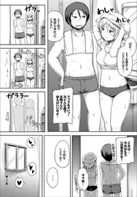 [Lockheart] Kanojo ga Ecchisugite Dare ka Kite mo Tomaranai [Digital]