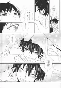 (Ao no Seiiki) [Renbu EXE (Subuta)] Niisan no Koukishin (Ao no Exorcist)