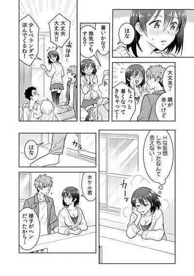 「Sō haitteru toko mirarechau… no ni kanjiteru!」hentai kareshi ni yagai de ikasare chōkyōSEX