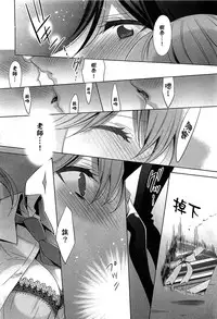 [Takano Saku] Chiguhagu na Koi | 不般配的愛 (L -Ladies ＆ Girls Love- 01) [Chinese] [倒在麦田吧汉化]