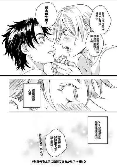 Chika Kankin H Seiyoku Zukan | 地下监禁H性欲图鉴